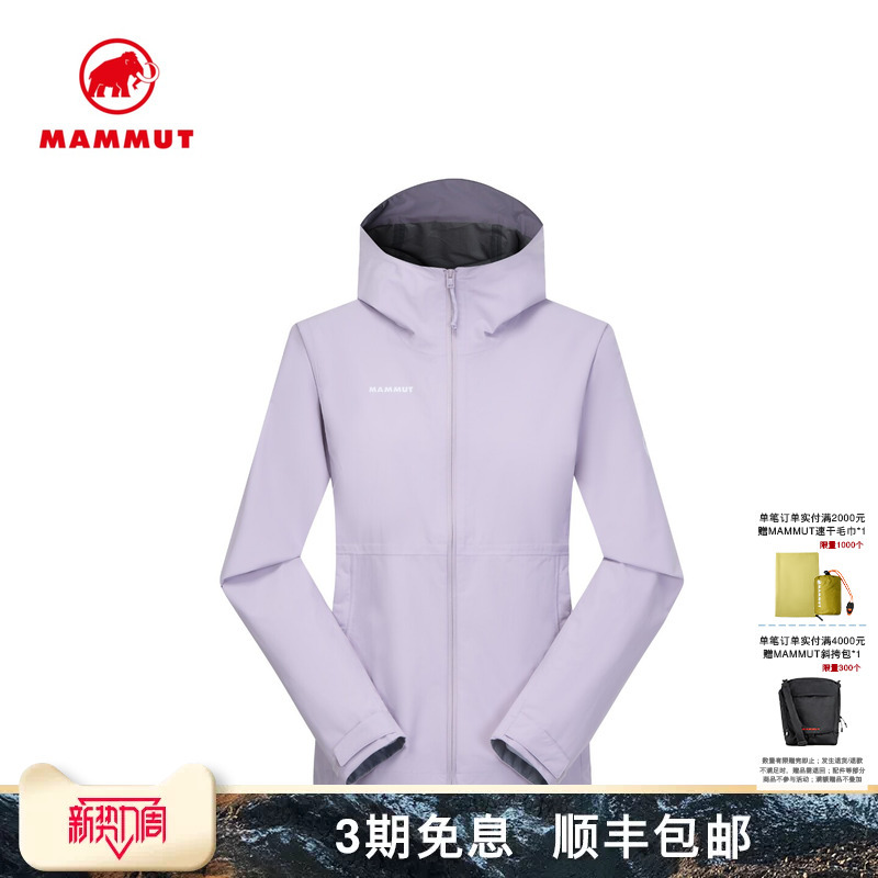 Mammut Trovat Women's Outdoor Hiking Waterproof Breathable Hardshell Jacket