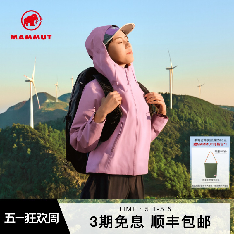 Mammut Crag Women's Outdoor Windproof, Waterproof, Breathable Hardshell Jacket