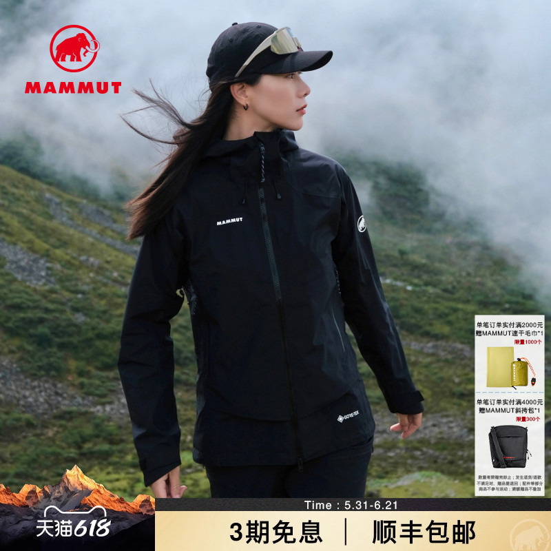 Mammut Ayako Pro2.0 Women's Outdoor Windproof and Waterproof Gore-Tex Hardshell Jacket Mammut Ayako Pro2.0 Women's Outdoor Windproof and Waterproof Gore-Tex Hardshell Jacket