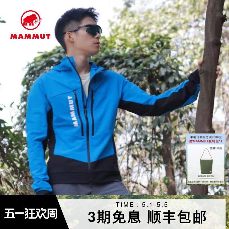 Mammut Aenergy Outdoor Men's Windproof Fleece Warm and Comfortable Softshell Jacket