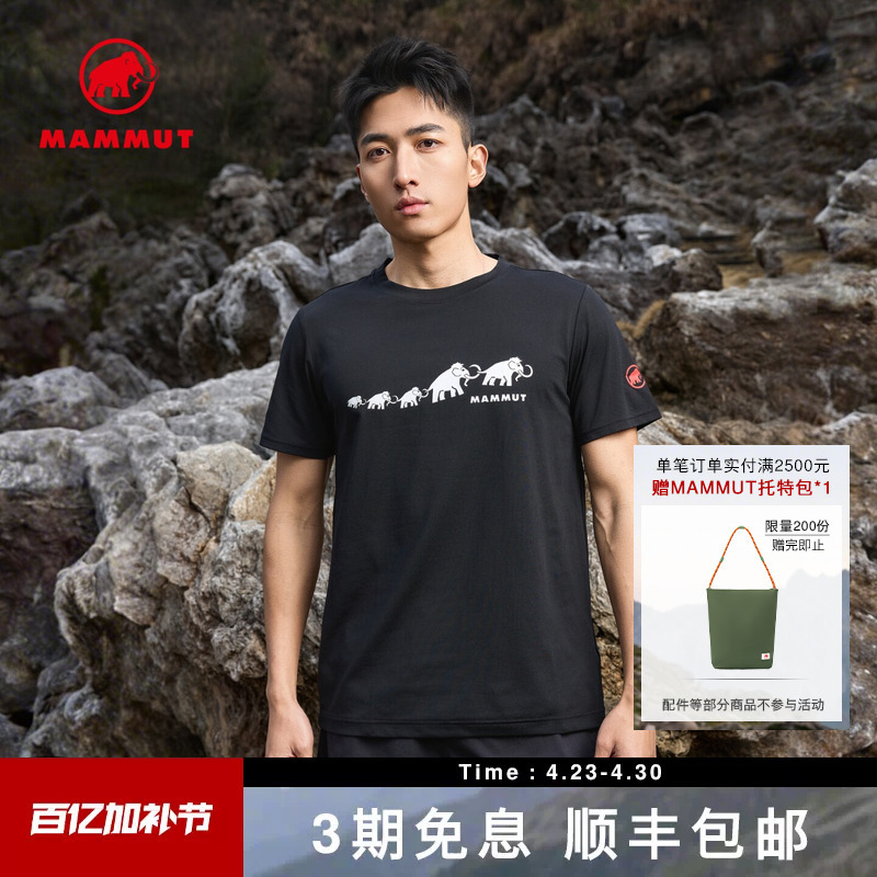 [New Color Release] Mammut Qd Zhang Ruoyun's Same Style Men's Outdoor Stretch Printed T-Shirt