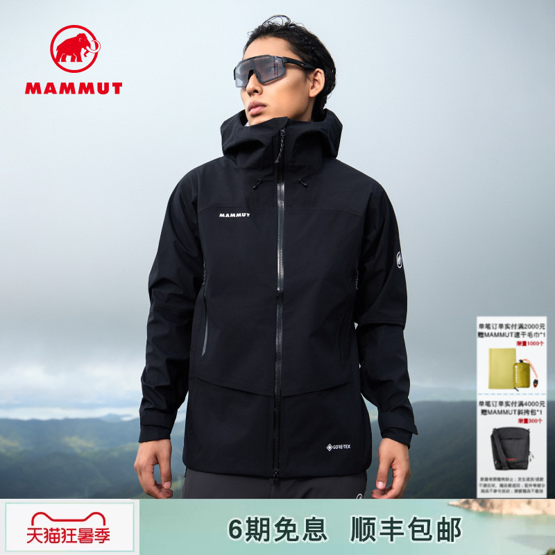 Mammut Alpine Guide Men's Outdoor Gtx Waterproof and Windproof Hardshell Jacket