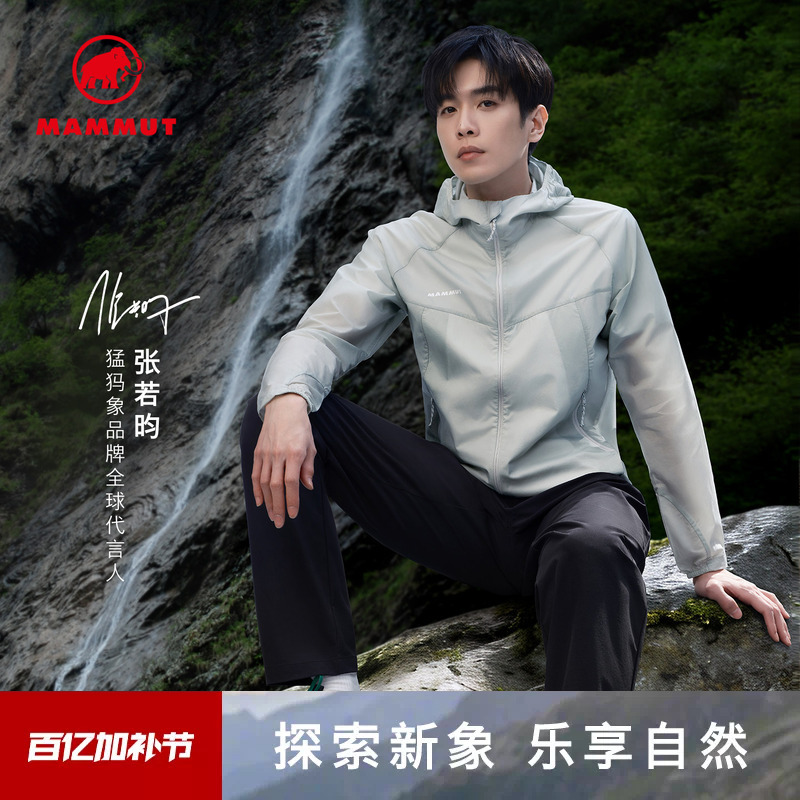 [New Color Release] Mammut Convey Wb Zhang Ruoyun's Same Style Men's Water-Repellent Lightweight Skin Jacket