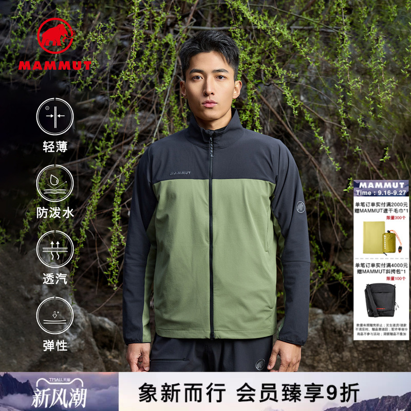 Mammut Comfort Men's Outdoor Hiking Water-Repellent Breathable Lightweight Softshell Jacket Mammut Comfort Men's Outdoor Hiking Water-Repellent Breathable Lightweight Softshell Jacket