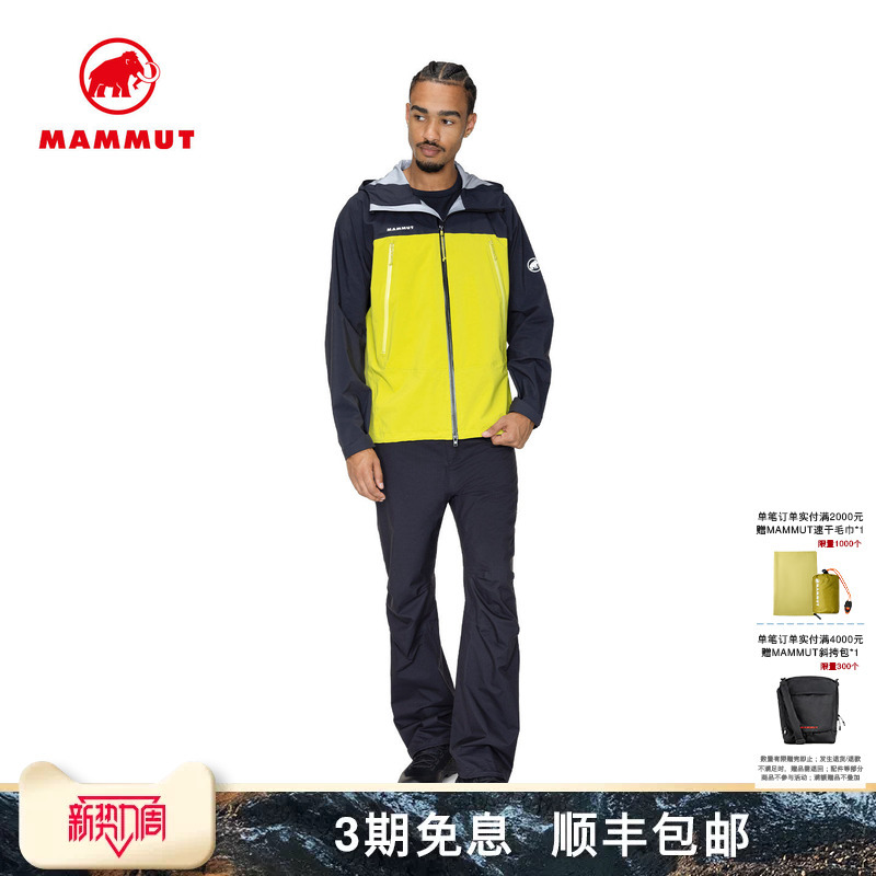 Mammut All Weather Men's Outdoor Hiking Waterproof Breathable Hardshell Jacket and Pants Set