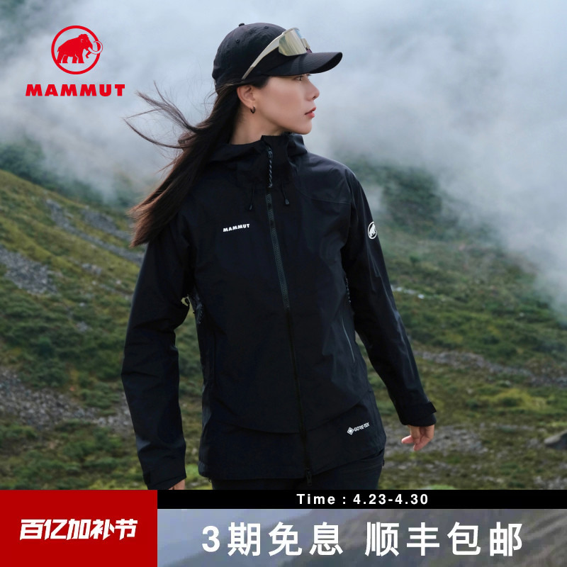 Mammut Ayako Pro2.0 Women's Outdoor Windproof and Waterproof Gore-Tex Hardshell Jacket
