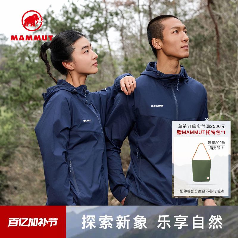 Mammut Glider Light Pertex Unisex Lightweight Breathable Skin Jacket