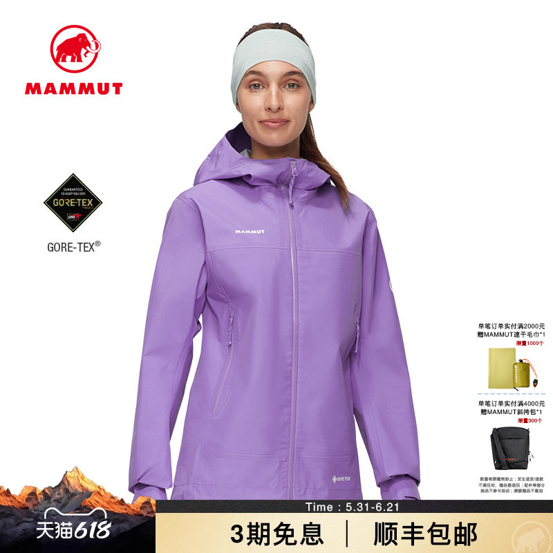 Mammut Crater Light Women's Outdoor Windproof and Waterproof Hardshell Jacket Mammut Crater Light Women's Outdoor Windproof and Waterproof Hardshell Jacket