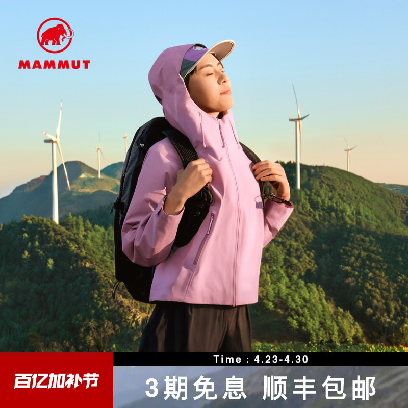 Mammut Crag Women's Outdoor Windproof, Waterproof, Breathable Hardshell Jacket