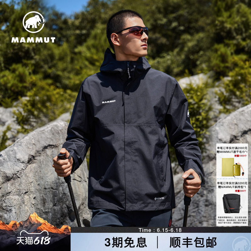 [Store Hot Item] Mammut Treeline Light Men's Outdoor Gtx Hardshell Jacket