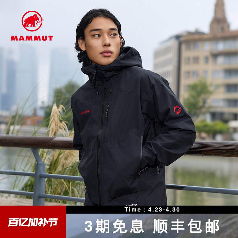 Mammut Ayako Pro2.0 Men's Windproof and Waterproof Classic Red Label Hard Shell Jacket Jacket