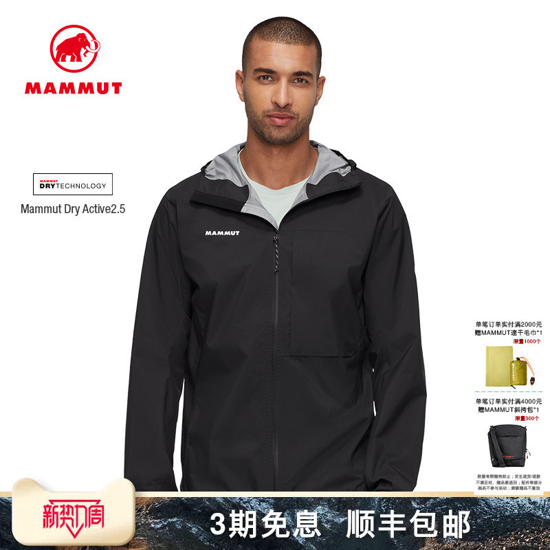 Mammut Ducan Light Men's Outdoor Waterproof and Wear-Resistant Hard Shell Hooded Jacket