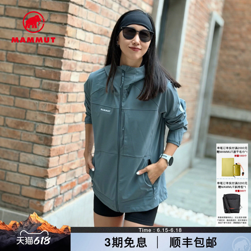 [New Colors Available] Mammut Ultimate Comfort Women's Water-Repellent and Wear-Resistant Soft Shell Jacket