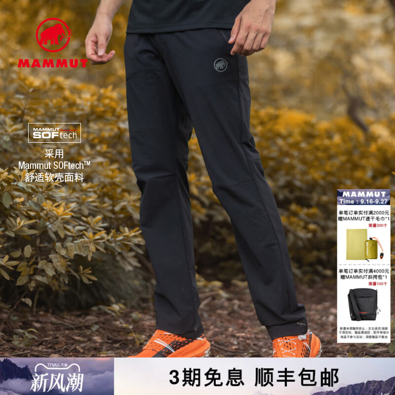 [New Color Release] Mammut Yadkin 2.0 Men's Outdoor Windproof and Water-Repellent Softshell Pants