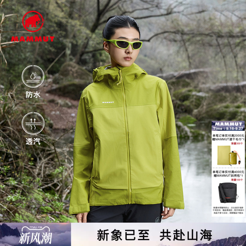 Mammut Ducan Women's Outdoor Hiking and Mountaineering Waterproof Breathable Hard Shell Jacket