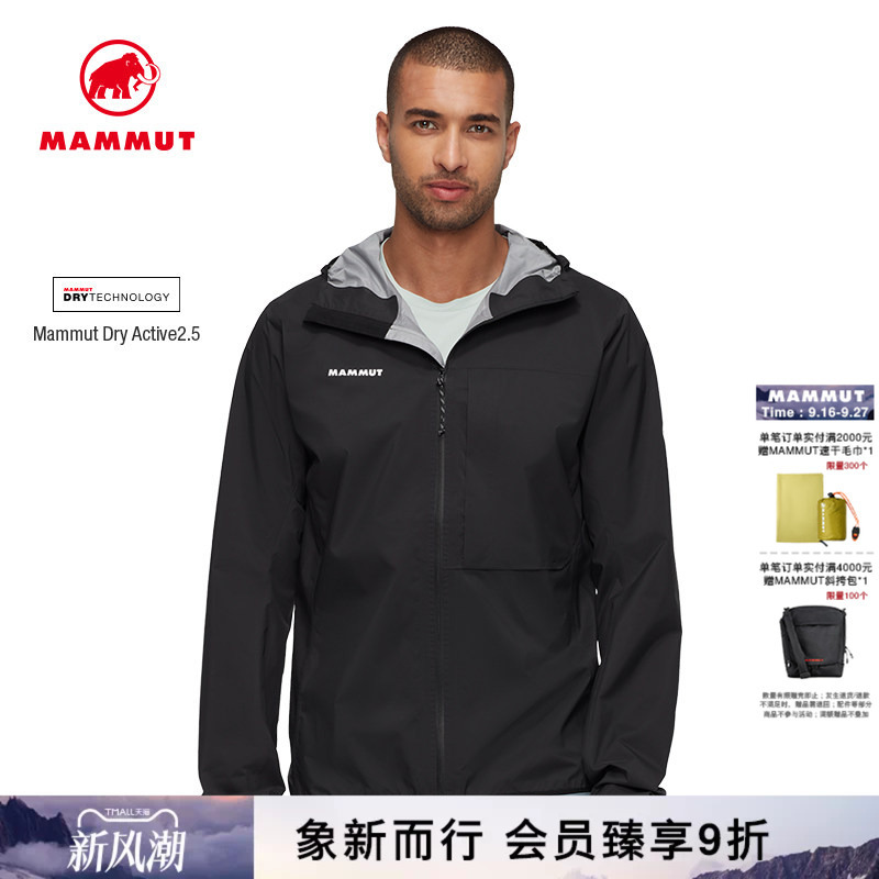 Mammut Ducan Light Men's Outdoor Waterproof and Wear-Resistant Hard Shell Hooded Jacket Mammut Ducan Light Men's Outdoor Waterproof and Wear-Resistant Hard Shell Hooded Jacket