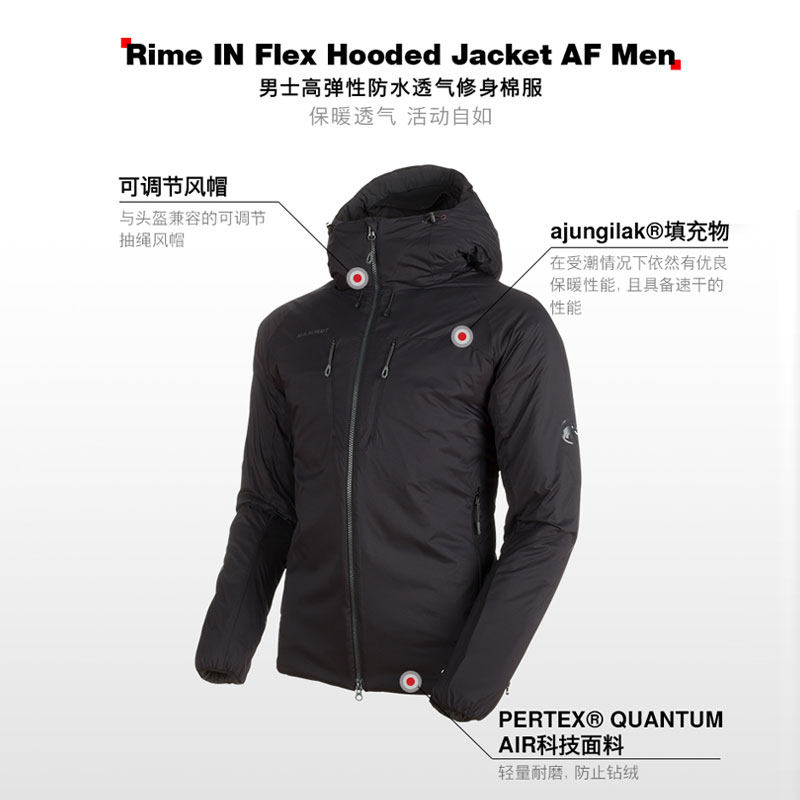 MAMMUT 猛犸象 Rime IN Flex 高弹性防泼水透气保暖 户外男式连帽棉服 1013-00500 S码￥1082.62 天猫￥2798