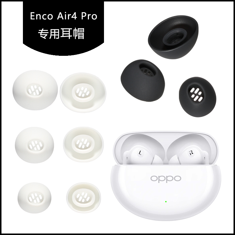 Suitable for Oppo Encoair4Pro Ear Caps, Silicone Ear Covers, Earphone Caps, Earplug Covers, Eardrums, Earplugs, Soft Plugs, Rubber Tips