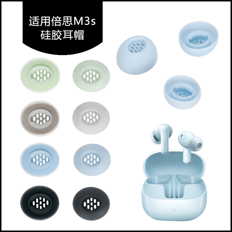 Suitable for Baseus M3S Bluetooth Headphones Silicone Ear Caps, Earplugs, Ear Sleeves, Ear Supports, Ear Membranes, Ear Plugs, Soft Plugs, Replacement Accessories