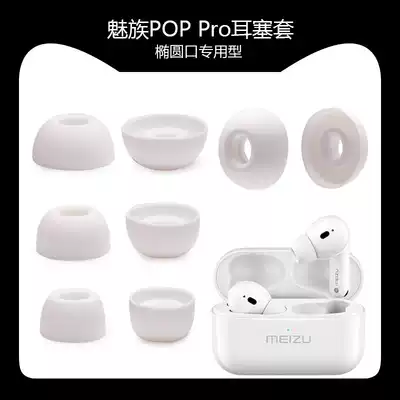 Universal Meizu POP Pro ear cap Bluetooth headset silicone earbud eardrum ear plug in ear eardrum accessories