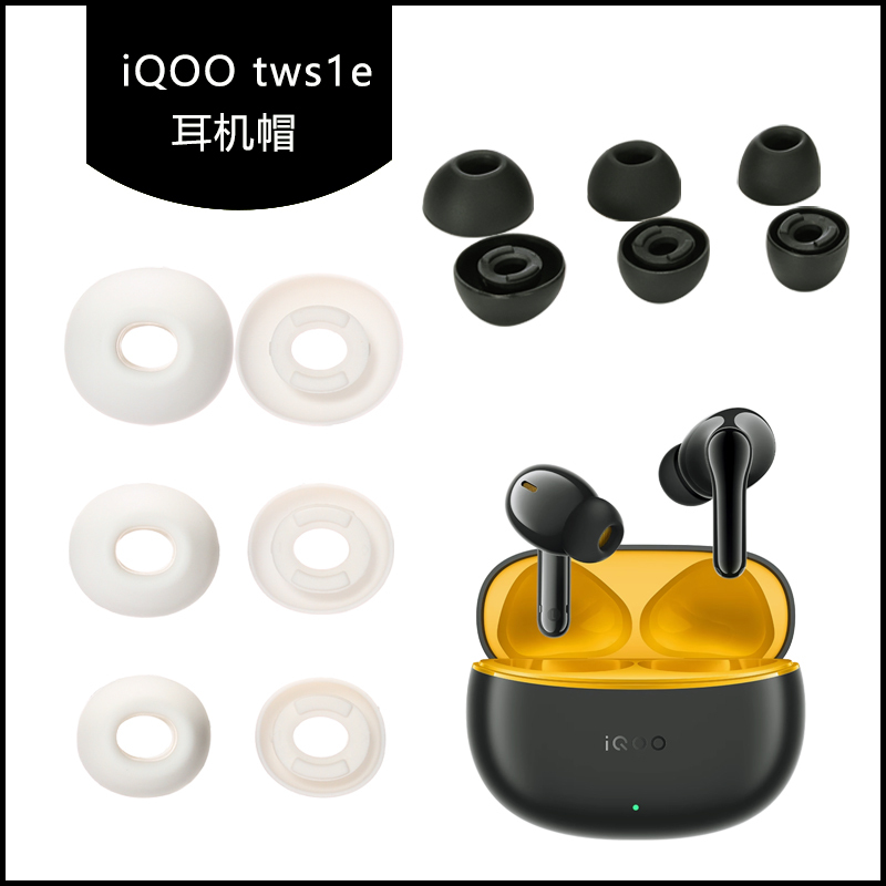Suitable for Iqoo Tws1E Ear Caps, Earphone Covers, Tws1E Bluetooth Earphones, Silicone Earplugs, Ear Covers, Ear Membranes, Ear Plugs, In-Ear Soft Rubber Tips, Replacement Accessories