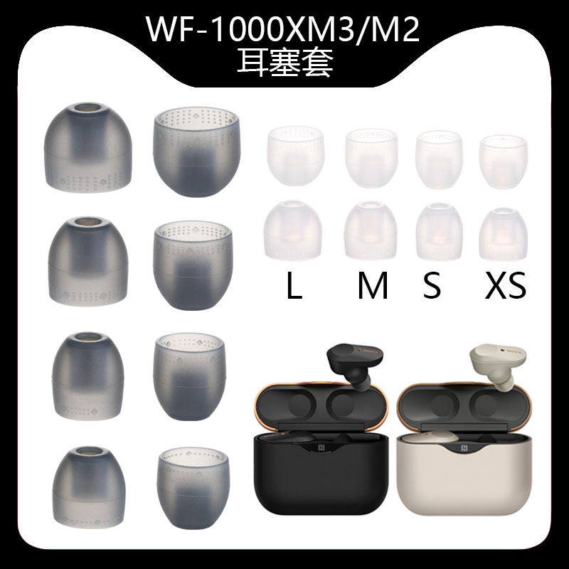 Suitable for Sony Wf-1000Xm3 Ear Caps, Xm2 Earbud Covers, Sp700N Earplugs, Xm4 Eardrum Replacement Accessories