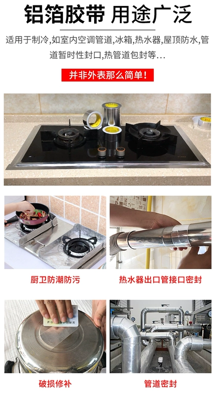Ben Richvast nhôm dày lá băng ở nhiệt độ cao con dấu nước bẫy mui xe băng không thấm nước lá băng lá băng lấp đầy không thấm nước lá nhôm cách nhiệt thực phẩm nồi hộ gia đình tự dính