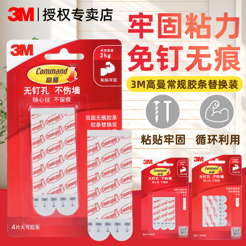 3m Genuine Goldman Replacement Adhesive Strips, Traceless Adhesive Strips, Replacement Pack, No Damage to Walls, Traceless Magic Hook, Picture Frame Hook Replacement, Double-Sided Adhesive Strips, High Viscosity, No Trace, No Drilling Required, Waterproof, Strong Adhesive 3m Genuine Goldman Replacement Adhesive Strips, Traceless Adhesive Strips, Replacement Pack, No Damage to Walls, Traceless Magic Hook, Picture Frame Hook Replacement, Double-Sided Adhesive Strips, High Viscosity, No Trace, No Drilling Required, Waterproof, Strong Adhesive