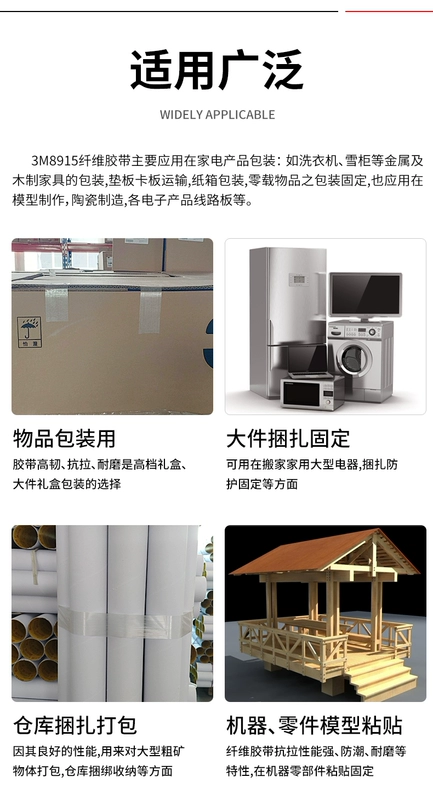 thương mại Gói 3M8934 sợi băng tủ lạnh được cố định bên nhà sưu tập của một sợi chất kết dính trong suốt băng sọc 3M điện tử thành phần sửa chữa sức mạnh keo dư lượng chiều dài băng 55 m