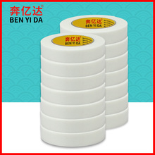 【18卷装】强力海绵双面胶居家必备