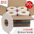 cao su bọt nhớt dài 10 mét 2.5mm xốp dày hai mặt sức mạnh dính tường cố định địa điểm xây dựng tòa nhà văn phòng dày với màu trắng băng bọt niêm phong băng trên cả hai mặt 