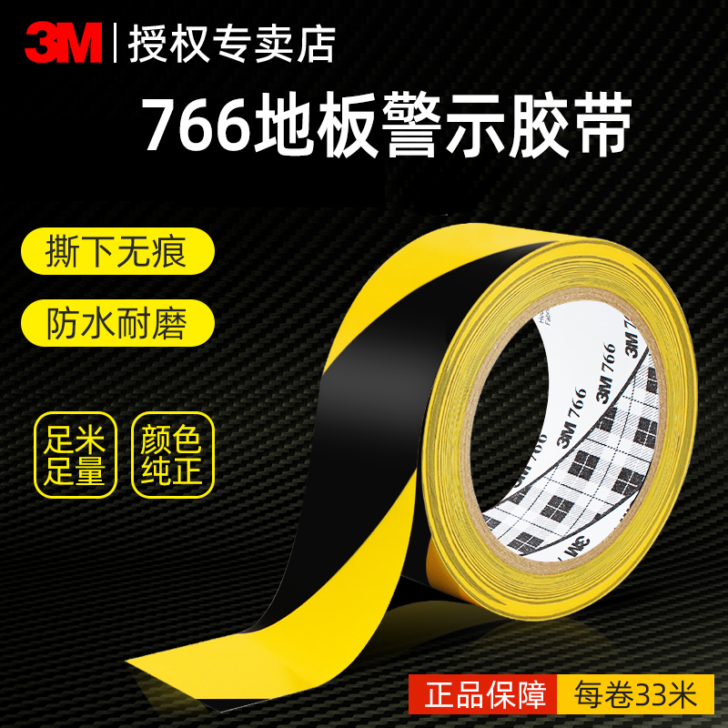 3m766 Yellow and Black Warning Tape, Thickened Adhesive Floor Marking Tape, Waterproof and Wear-Resistant, Landmark Marking, Partitioning Pvc Tape, Single-Sided Marking Line, Color Non-Marking 471 Zebra Line Floor Tape 3m766 Yellow and Black Warning Tape, Thickened Adhesive Floor Marking Tape, Waterproof and Wear-Resistant, Landmark Marking, Partitioning Pvc Tape, Single-Sided Marking Line, Color Non-Marking 471 Zebra Line Floor Tape