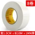 Mạnh hai mặt bọt dính rộng 10 mét, 1mm dày nhớt trung học tư thục tường cố định Seamless băng tearable trên cả hai mặt của miếng bọt biển bọt hai mặt 