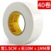 Mạnh hai mặt bọt dính rộng 10 mét, 1mm dày nhớt trung học tư thục tường cố định Seamless băng tearable trên cả hai mặt của miếng bọt biển bọt hai mặt 
