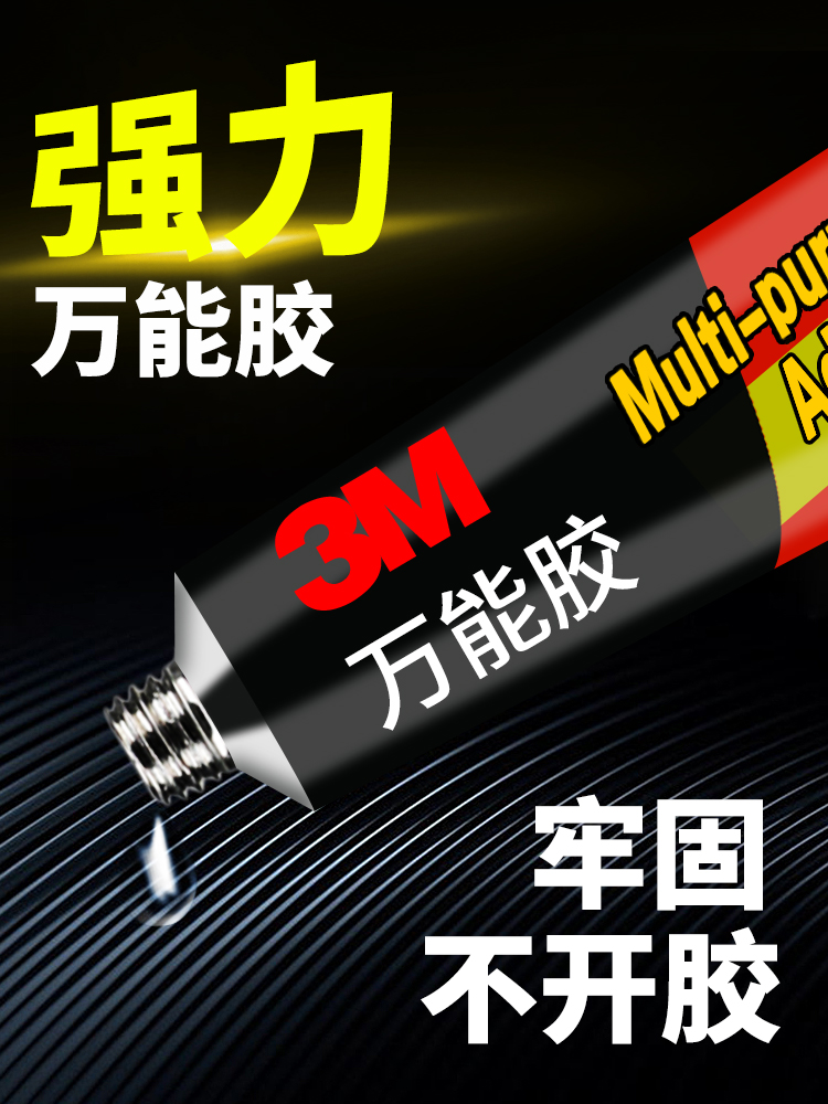 3m superglue dính AD620 chuyên dùng cobbler dính kính đa chức năng kim loại gốm gỗ acrylic dính thu được bằng giày thợ đóng giày sắt giày thể thao giày da vững keo 