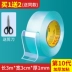 độ nhớt cao đứng về phía cường độ kết dính hai mặt xe nanoglue keo mà không để lại dấu tường trong suốt với hai mặt băng vết nanomet phần siêu mỏng cố định nếp thấm nano diệu keo dính 3m dính dài 
