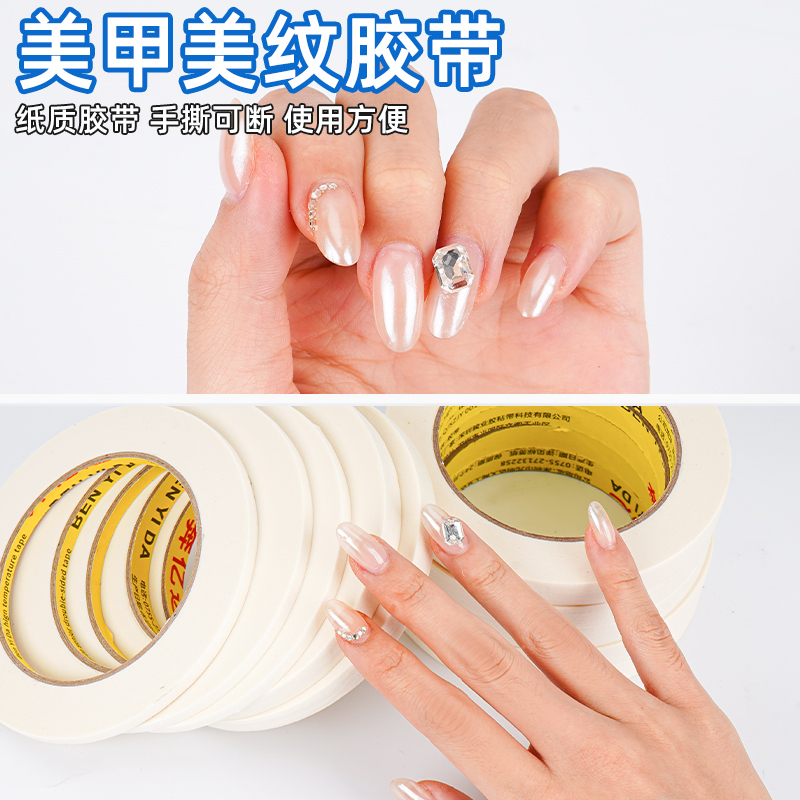 Nail Art Tape, Sunscreen Cover-Up Masking Tape, Fine Specification Tape, Nail Polish Magic Mirror Powder, Wearable Nail Tape, Traceless Edge Sealing Strip, Masking Grid Pattern, French Line, Anti-Penetration Nail Auxiliary Tool Nail Art Tape, Sunscreen Cover-Up Masking Tape, Fine Specification Tape, Nail Polish Magic Mirror Powder, Wearable Nail Tape, Traceless Edge Sealing Strip, Masking Grid Pattern, French Line, Anti-Penetration Nail Auxiliary Tool