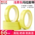 Màu vàng nhạt polyester nhiệt độ cao Mylar chiều rộng băng 66 m cắt bất kỳ phần nào của ngọn lửa biến băng từ pin men PET polyester băng phim ADAPTER 