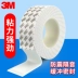 Hai mặt băng ảnh tường cố định khung tường độ nhớt cao keo 3M bong bóng kẹo cao su dán dày mạnh mẽ tự động dấu vết trắng bọt dính không thấm nước siêu cao độ nhớt eva bọt cao su Băng thông 