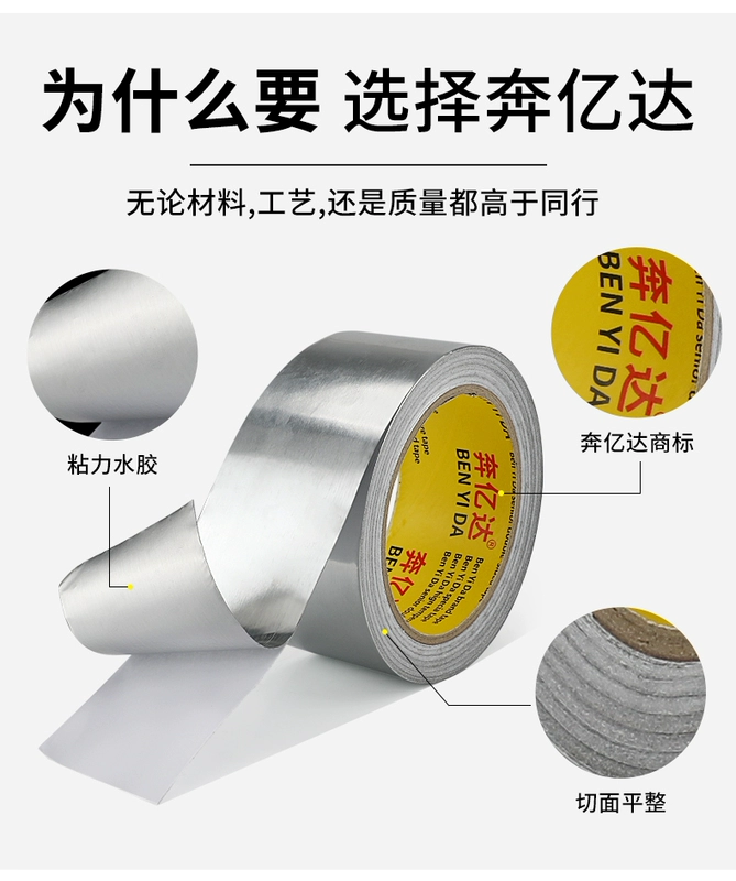 Ben Richvast nhôm dày lá băng ở nhiệt độ cao con dấu nước bẫy mui xe băng không thấm nước lá băng lá băng lấp đầy không thấm nước lá nhôm cách nhiệt thực phẩm nồi hộ gia đình tự dính