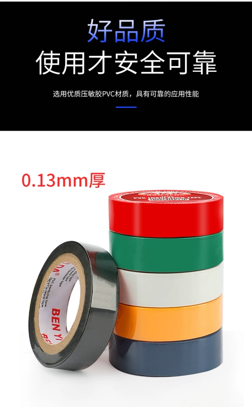 Siêu dính băng dính cách điện tự động màu đen thợ điện băng đặc biệt ở nhiệt độ cao băng cách nhiệt chống thấm nước băng điện lớn PVC trắng thấm nước băng điện ngọn lửa sương mở rộng băng màu xanh lá cây