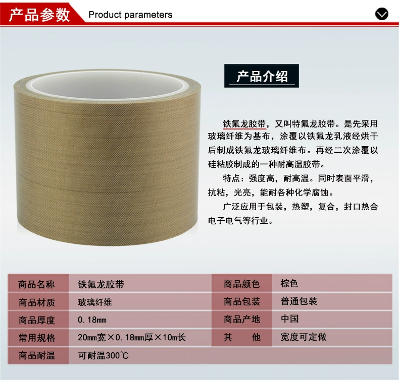 Teflon nhiệt độ cao nhiệt chân không băng niêm phong cách một nhiệt độ cao chịu nhiệt cách điện băng Teflon keo