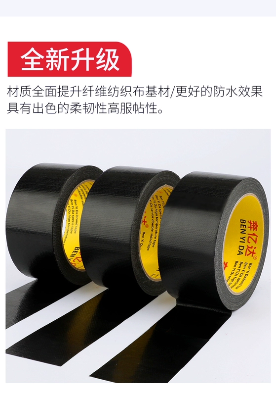 Đen băng keo gắn liền với một mặt của một cái bẫy nước mạnh mẽ cảnh báo sàn thảm dày đặc băng màng bảo vệ