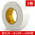 Mạnh hai mặt bọt dính rộng 10 mét, 1mm dày nhớt trung học tư thục tường cố định Seamless băng tearable trên cả hai mặt của miếng bọt biển bọt hai mặt 
