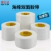 xốp trắng hai mặt độ kết dính cực cao độ nhớt 3mm dày khung tường billboard cố định vật tư văn phòng dày bọt cao su bọt hai mặt băng băng bán buôn của không thấm nước băng hai mặt 