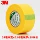 3M2688 Masking băng màu vàng lưỡng sắc băng ở nhiệt độ cao giấy che Dàn sơn tàu đặc biệt ngói sơn mài bên ngoài tường Mỹ đường may keo đường may và giấy Mỹ băng PDA Stickers