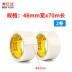 Màu niêm phong băng đóng gói băng không thấm nước có độ nhớt cao băng trong suốt tốc Large Vàng Đỏ Trắng Xanh 