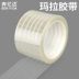 Transparent nhiệt độ cao cách nhiệt biến băng Mylar PET nhiệt độ cao băng vết 66 m vị băng dài 5S trắng trong suốt Mylar băng vết vị trí bảng nhận dạng kẹo cao su 