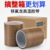 Thùng carton nhiệt nhiệt độ băng 0.18mm Teflon dày băng niêm phong cách Teflon vải nóng lửa 300 công nghệ cao, nhiệt độ cách điện Goldfinger Teflon băng chống bỏng 