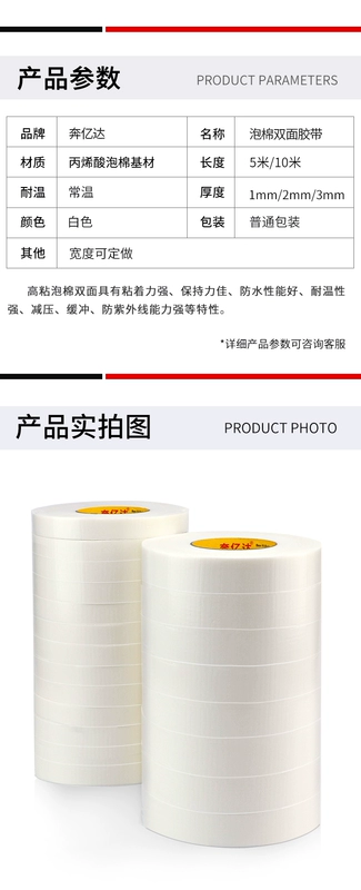 Mạnh độ nhớt cao bọt xốp hai mặt băng keo gắn liền với khung Billboard văn phòng không thấm nước tung bọt trắng xóa trên cả hai mặt của miếng dán tường gắn liền với dày cố định 1mm-3mm dày FCL bán buôn